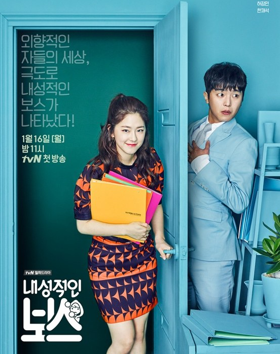 Introverted Boss ح10 مسلسل الرئيس الإنطوائي الحلقة 10 مترجمة