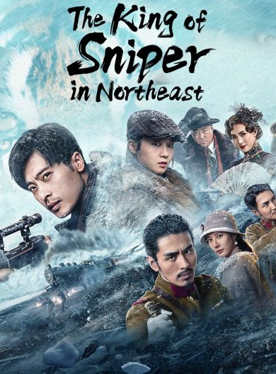 مشاهدة فيلم The King of Sniper in Northeast 2022 مترجم